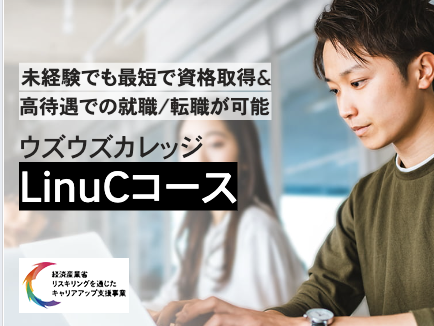 Linucコースのキャプチャ