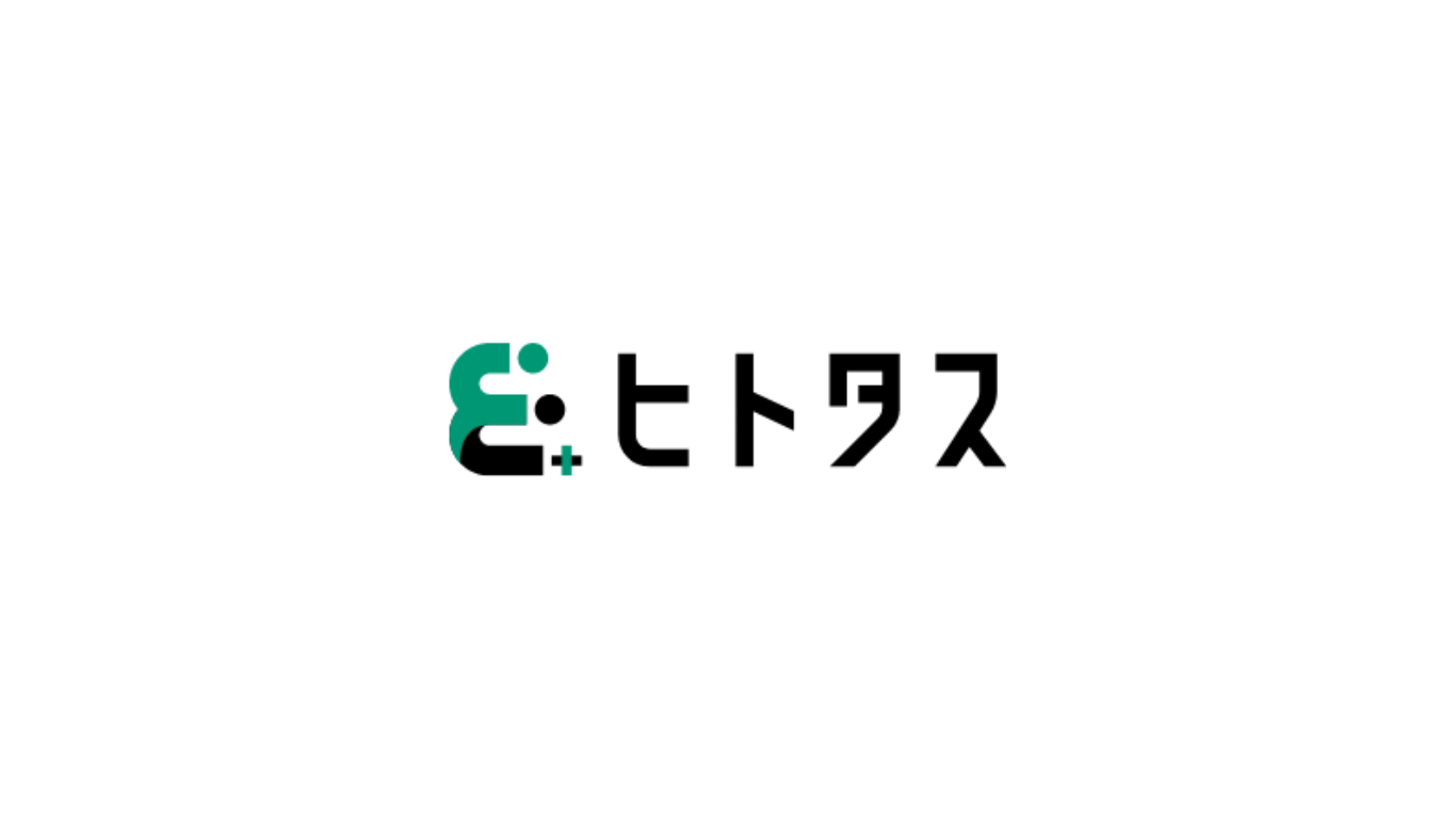  株式会社ヒトタスのホームページ