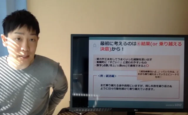 株式会社UZUZの代表、岡本啓毅氏による解説