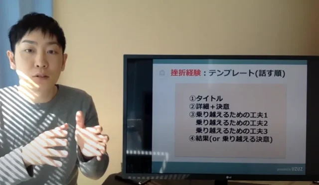 株式会社UZUZの代表、岡本啓毅氏による解説