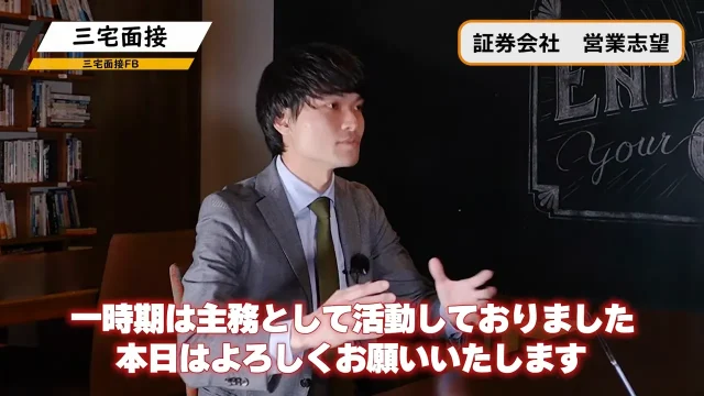 人材支援会社UZUZの代表、岡本啓毅氏が模擬面接を行った動画