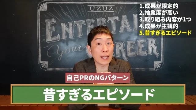 人材支援会社UZUZの代表、岡本啓毅氏による解説動画