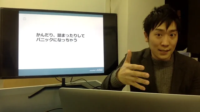 人材支援会社UZUZの代表、岡本啓毅氏による解説動画