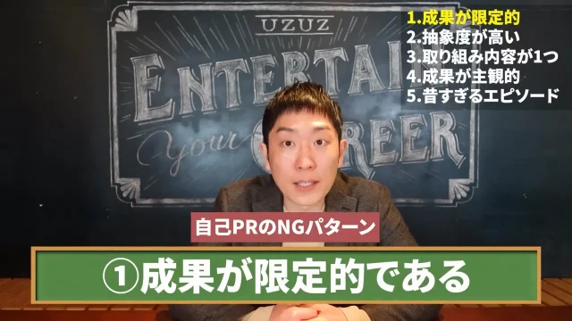 人材支援会社UZUZの代表、岡本啓毅氏による解説動画