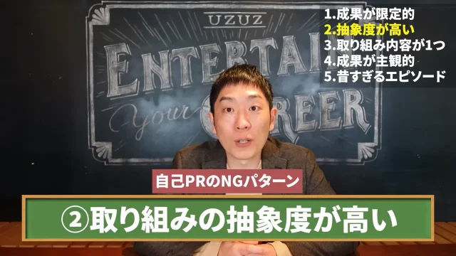 人材支援会社UZUZの代表、岡本啓毅氏による解説動画