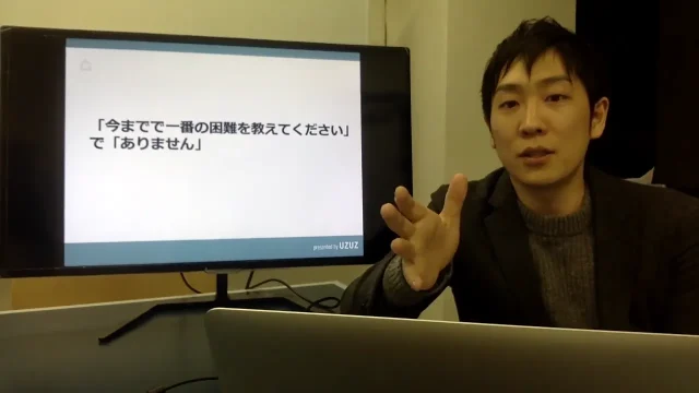 人材支援会社UZUZの代表、岡本啓毅氏による解説動画