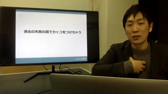 人材支援会社UZUZの代表、岡本啓毅氏による解説動画