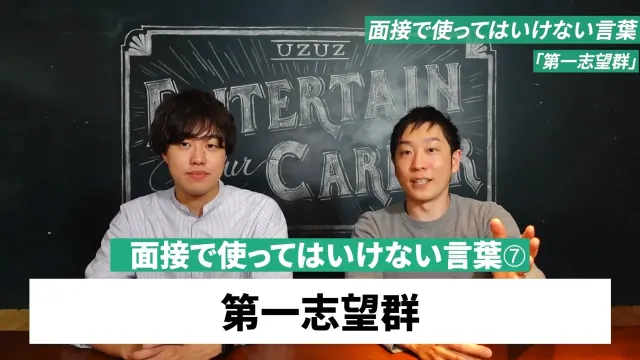 人材支援会社UZUZの代表、岡本啓毅氏による解説動画