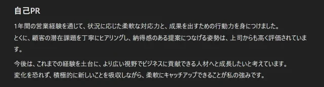 ChatGPT プロンプト入力画面
