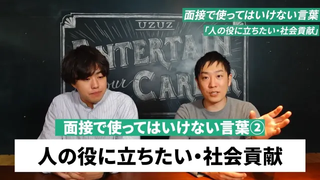 人材支援会社UZUZの代表、岡本啓毅氏による解説動画