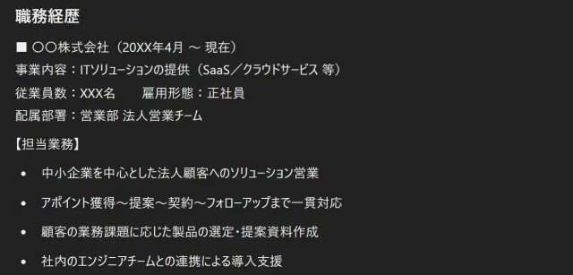 ChatGPT プロンプト入力画面