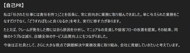ChatGPTに実際に出力されたときの画面