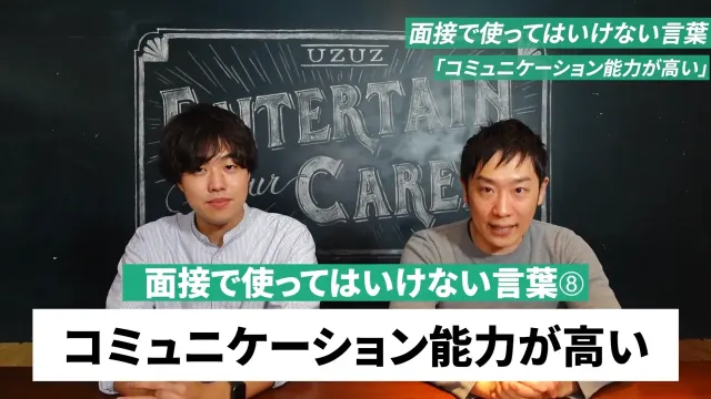 人材支援会社UZUZの代表、岡本啓毅氏による解説動画