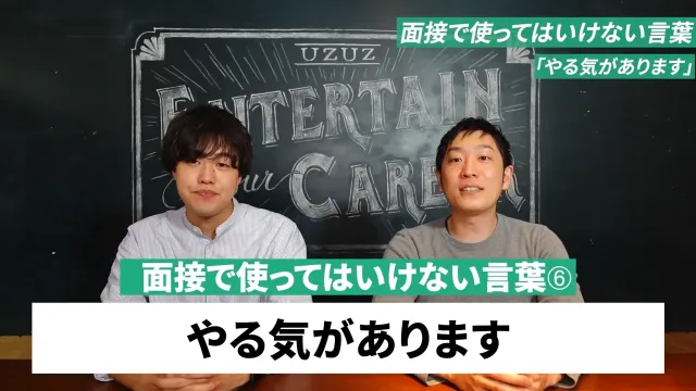 人材支援会社UZUZの代表、岡本啓毅氏による解説動画