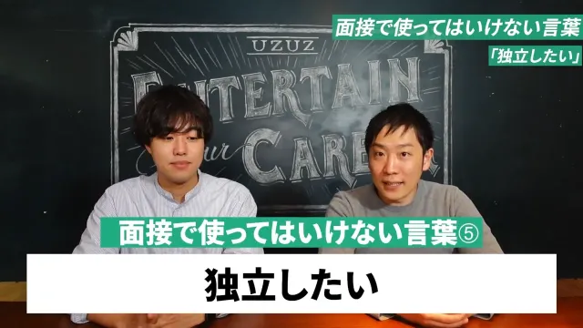 人材支援会社UZUZの代表、岡本啓毅氏による解説動画