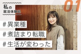 内定者の声　Y.S.さん