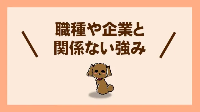人材支援会社UZUZの代表、岡本啓毅氏による解説動画