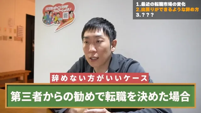 人材支援会社UZUZの代表、岡本啓毅氏による解説動画
