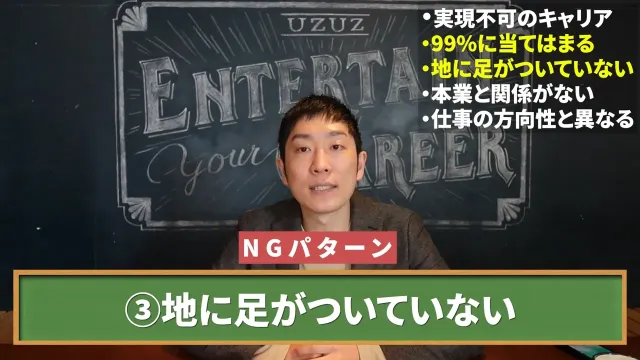 人材支援会社UZUZの代表、岡本啓毅氏による解説動画