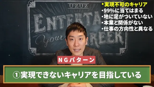 人材支援会社UZUZの代表、岡本啓毅氏による解説動画