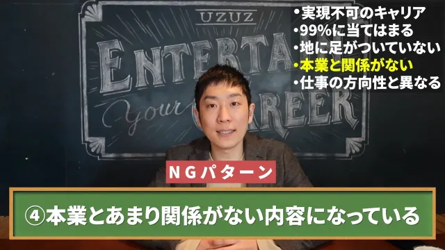 人材支援会社UZUZの代表、岡本啓毅氏による解説動画