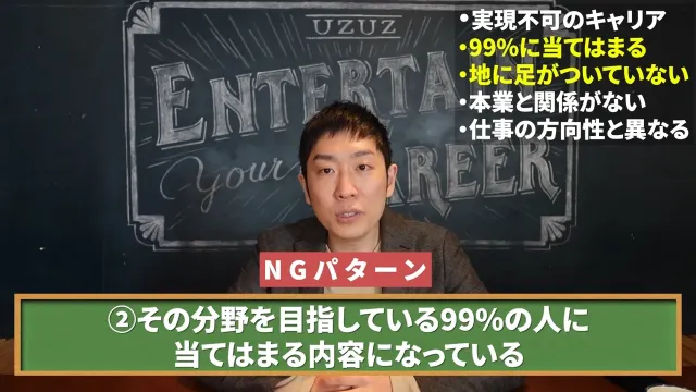 人材支援会社UZUZの代表、岡本啓毅氏による解説動画