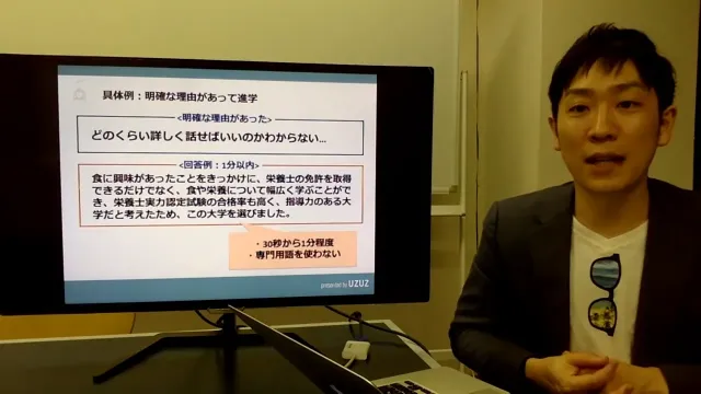 人材支援会社UZUZの代表、岡本啓毅氏による解説動画