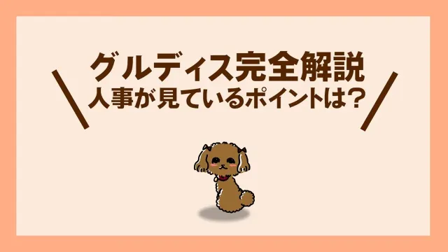 人材支援会社UZUZの代表、岡本啓毅氏による解説動画