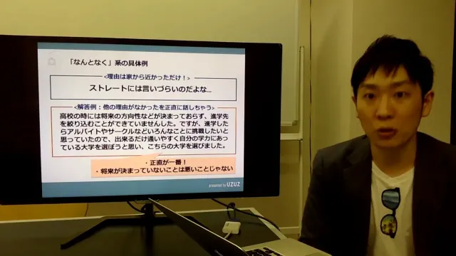 人材支援会社UZUZの代表、岡本啓毅氏による解説動画