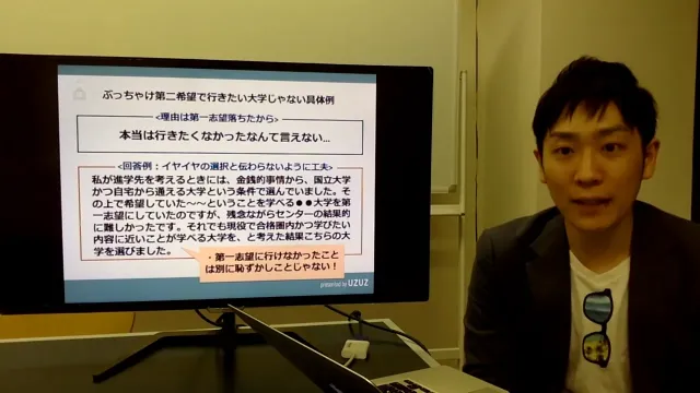人材支援会社UZUZの代表、岡本啓毅氏による解説動画