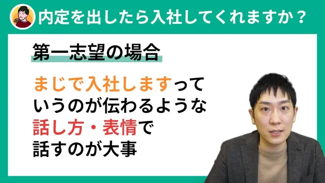 人材支援会社UZUZの代表、岡本啓毅氏による解説動画