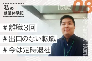 内定者の声　S.Yさん