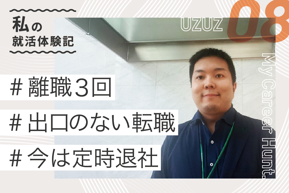 内定者の声 S.Yさん