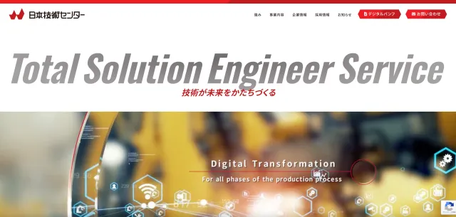 日本技術センター様画像