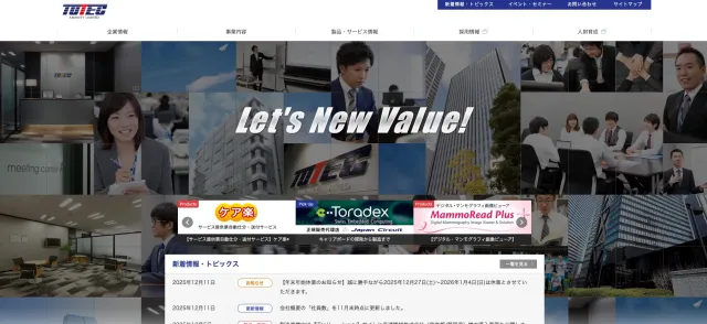 トーテックアメニティ株式会社 記事内画像