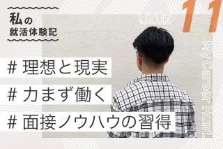 内定者の声 T.S.さん