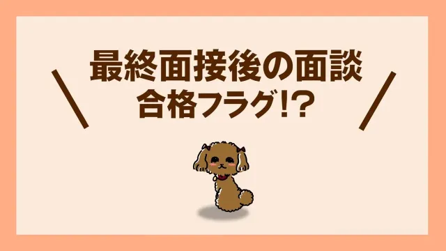 人材支援会社UZUZの代表、岡本啓毅氏による解説動画