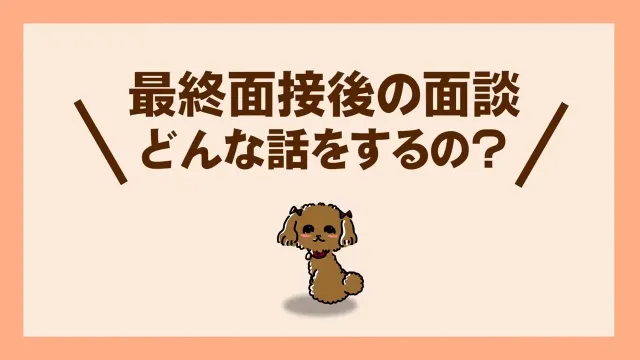 人材支援会社UZUZの代表、岡本啓毅氏による解説動画