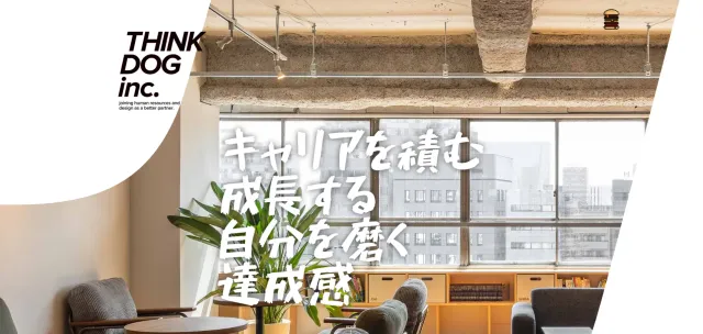 シンクドッグ株式会社MV