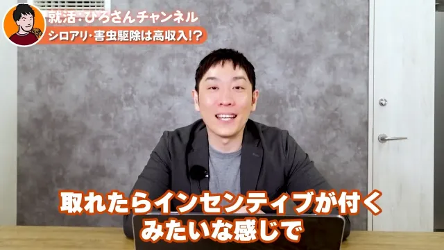 人材紹介会社UZUZの代表である岡本による解説動画