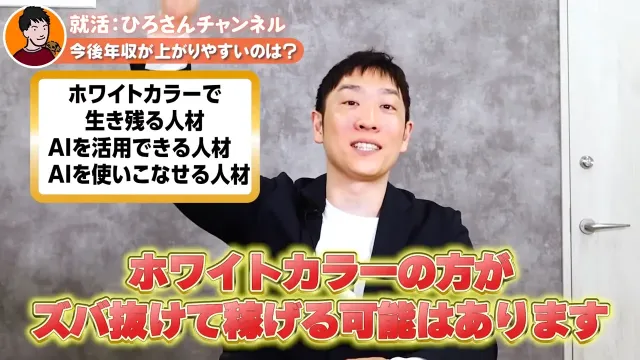 人材紹介会社UZUZの代表である岡本による解説動画