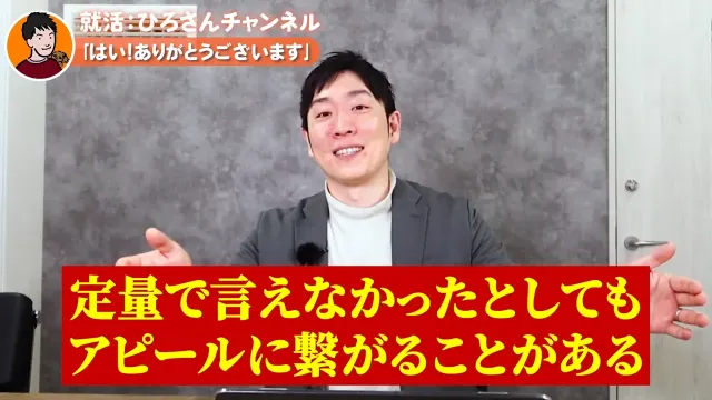 根拠となる数字を入れて話す