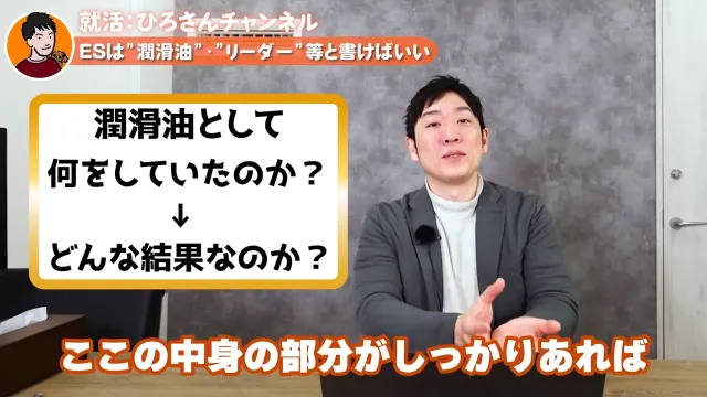 ESは潤滑油・リーダーと書いておく