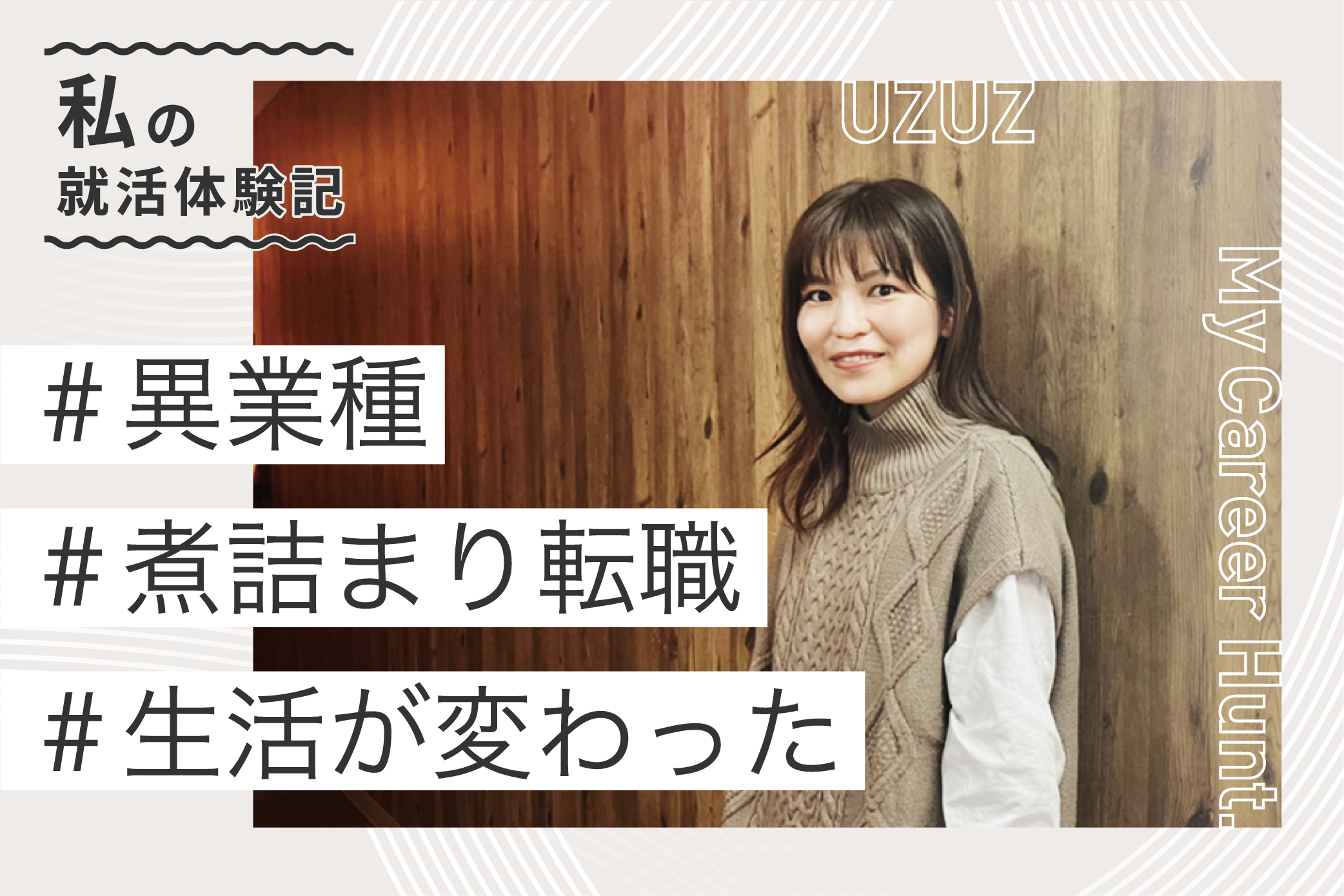内定者の声 Y.S.さん