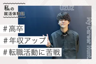 内定者の声　Y.K.さん