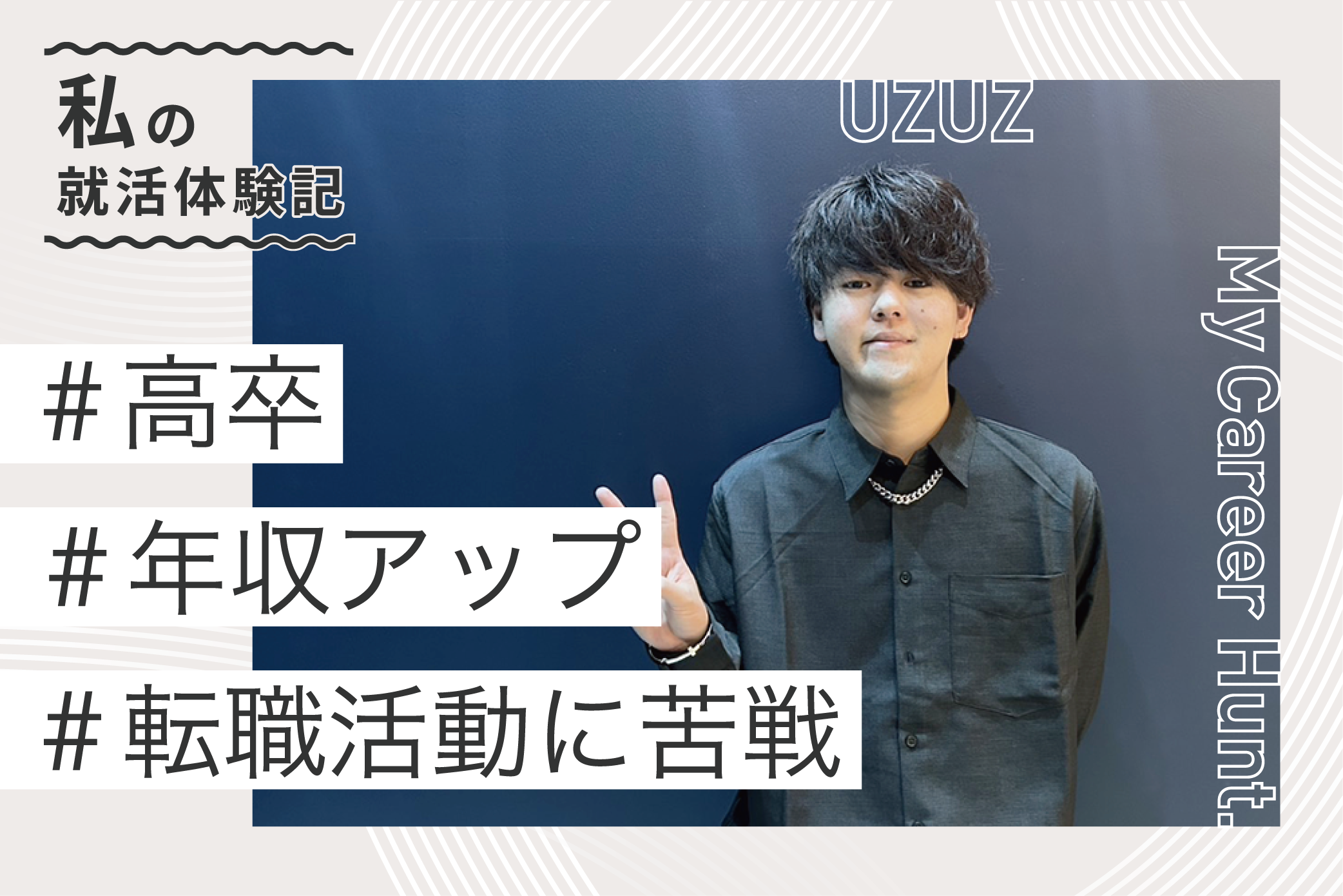 内定者の声 Y.K.さん