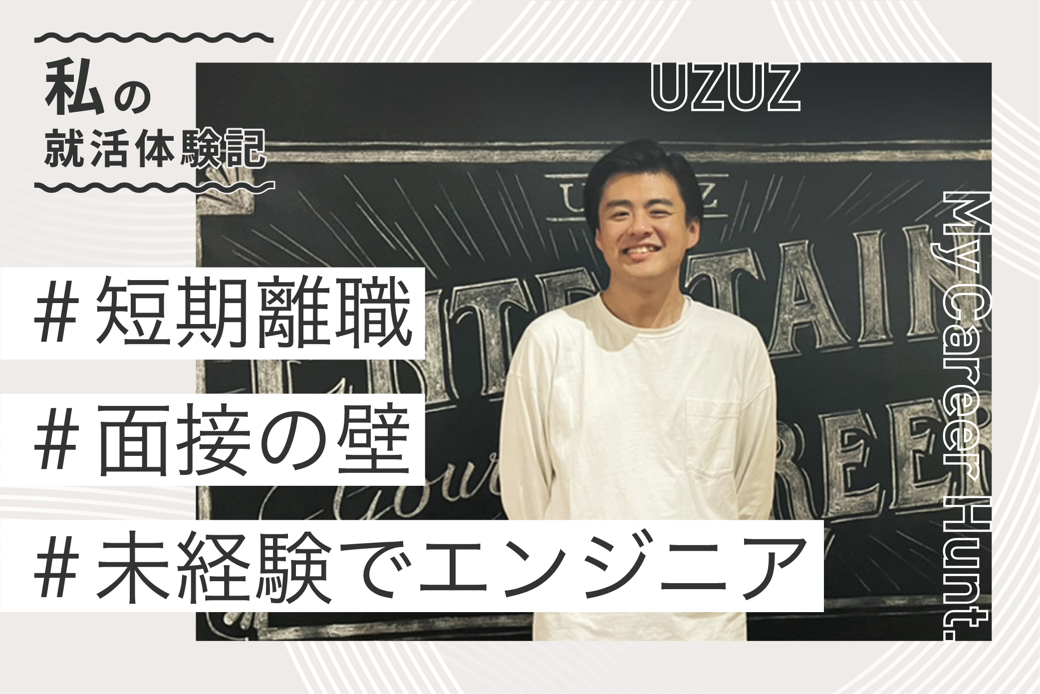 内定者の声 Y.W.さん