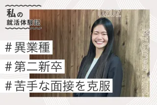 内定者の声　M.H.さん