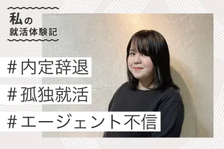 内定者の声　R.K.さん