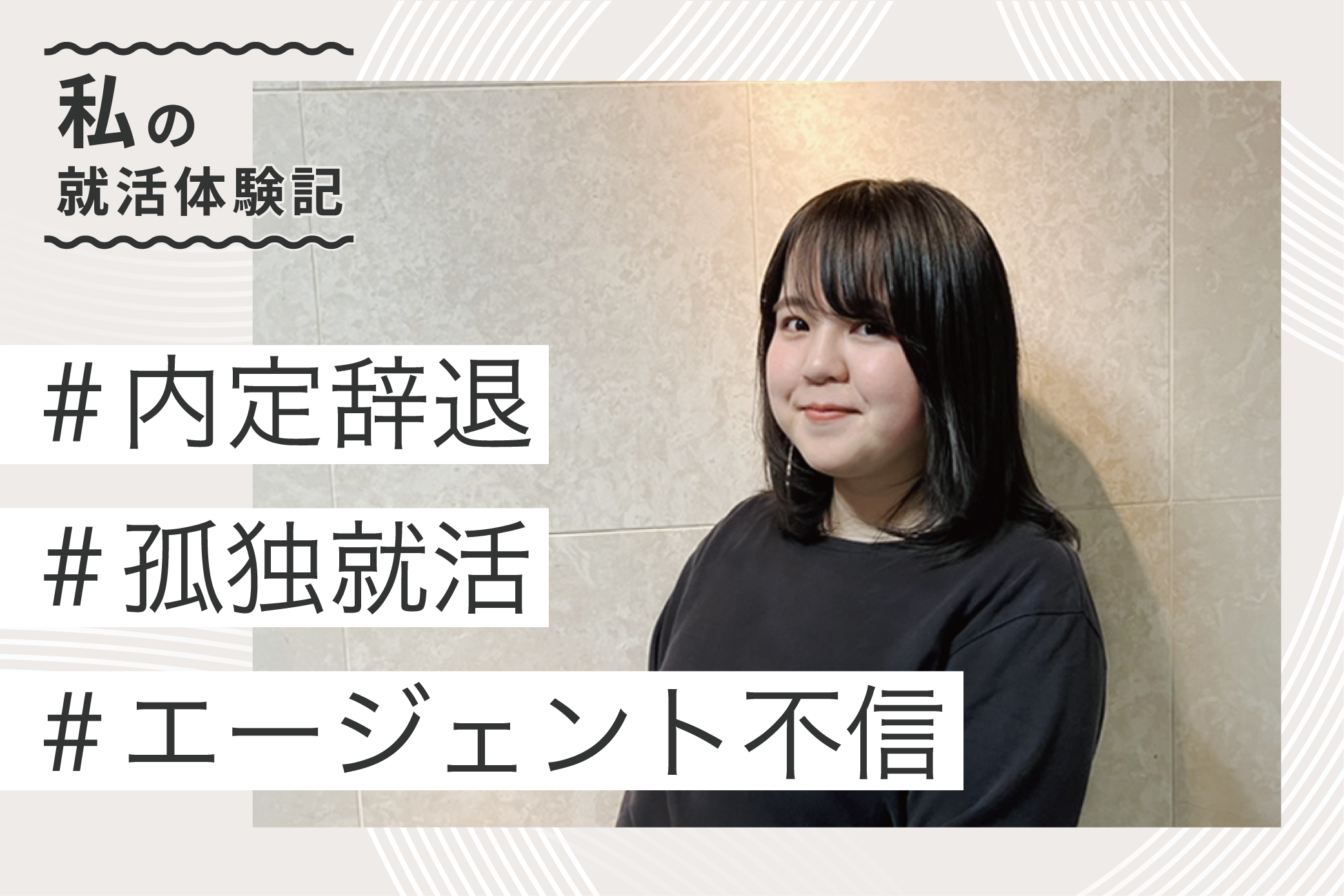 内定者の声　R.K.さん
